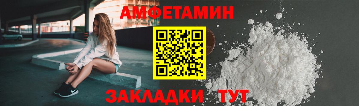 Амфетамин VHQ  Вход с VPN  АМФ  Заволжье  Amphetamine 
