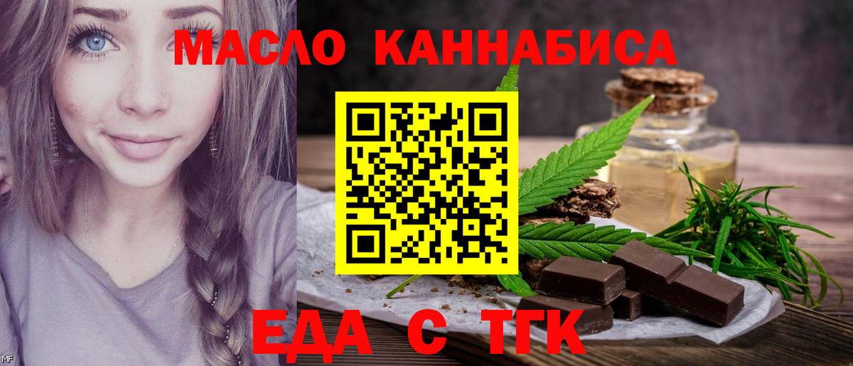 Заволжье  Canna-Cookies конопля  Вход с VPN 