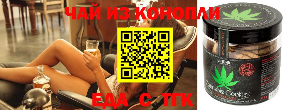 Canna-Cookies марихуана Заволжье