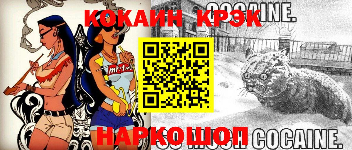 КОКАИН Эквадор Заволжье