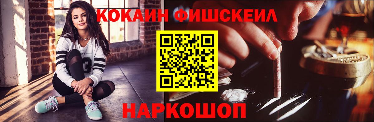 COCAIN Эквадор  Вход с VPN  КОКАИН Эквадор  Заволжье 