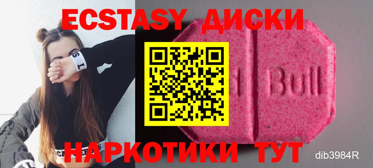 ЭКСТАЗИ VHQ  ЭКСТАЗИ  Заволжье  Вход с VPN  Экстази 300 mg 
