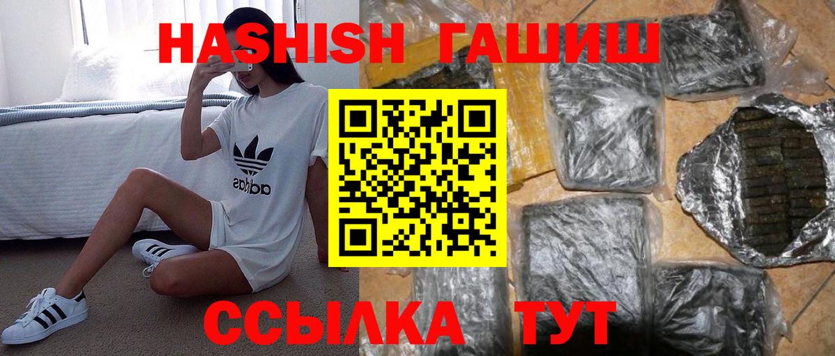 ГАШИШ  Гашиш hashish  Заволжье  Вход с VPN  Гашиш индика сатива 