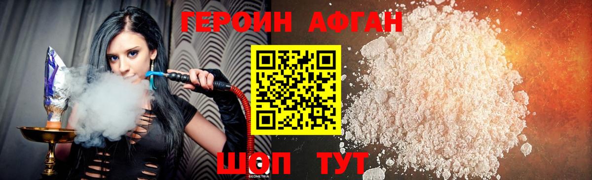 Заволжье  ГЕРОИН хмурый  Вход с VPN 