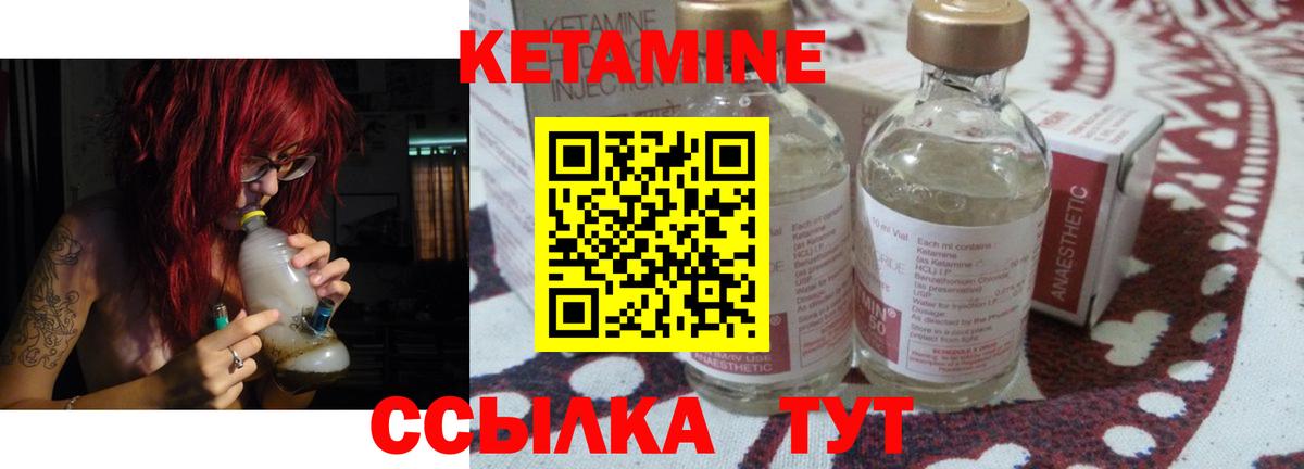 Кетамин VHQ  Вход с VPN  Заволжье  darknet Telegram  Кетамин ketamine 