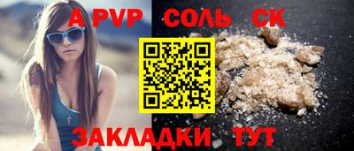 соль ск Ирбит