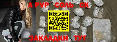 соль ск Ирбит