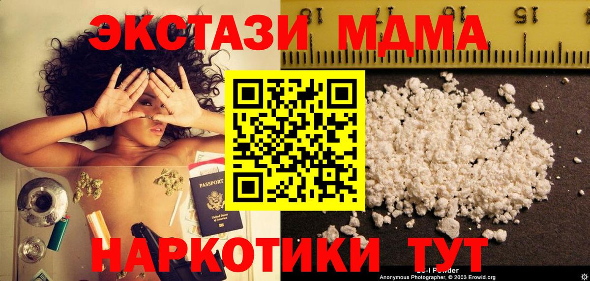 MDMA Molly  MDMA кристаллы  Заволжье  MDMA  Вход с VPN 
