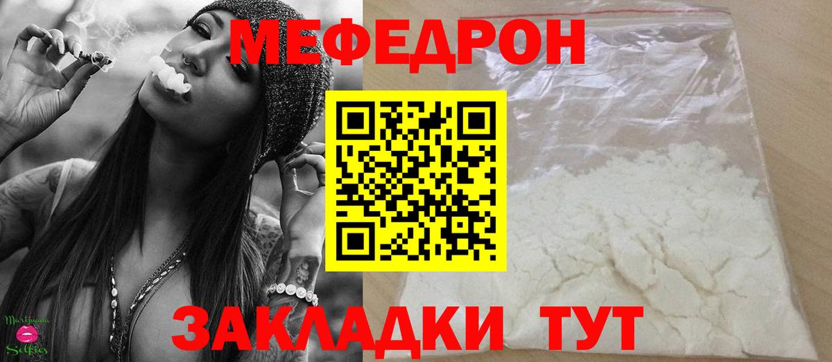 Заволжье  Мефедрон  МЯУ-МЯУ  Вход с VPN  МЯУ-МЯУ 4 MMC 