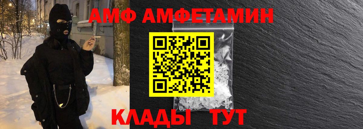 Метамфетамин Methamphetamine Заволжье