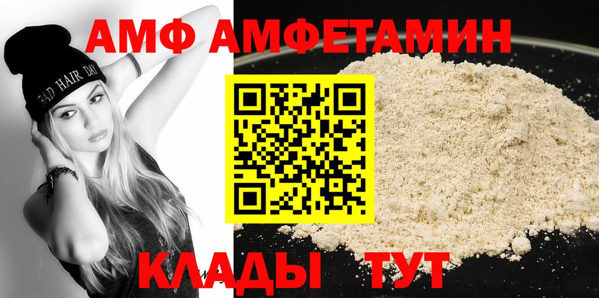 Первитин Декстрометамфетамин 99.9%  Первитин Декстрометамфетамин 99.9%  Вход с VPN  Заволжье 