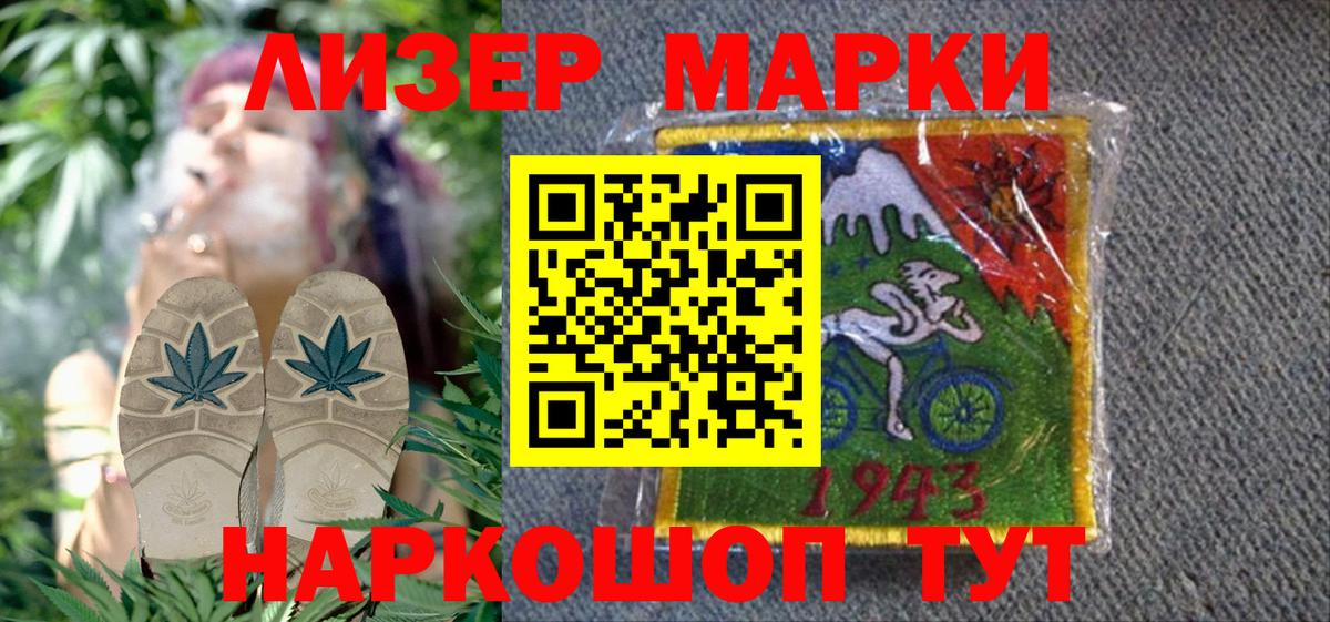 Марки NBOMe  Вход с VPN  Заволжье  Марки 25I-NBOMe 1500мкг 