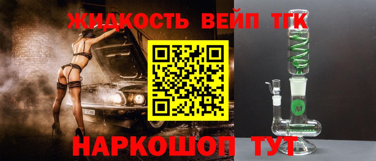 ТГК концентрат  Вход с VPN  Дистиллят ТГК жижа  мега tor  Заволжье 