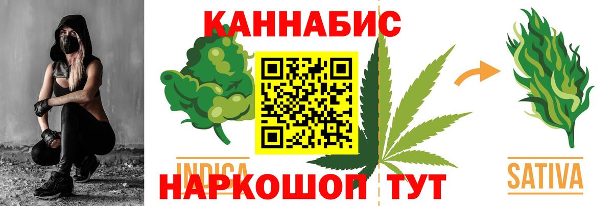 Каннабис индика  Вход с VPN  Заволжье  Марихуана план  Бошки Шишки White Widow  Каннабис MAZAR 